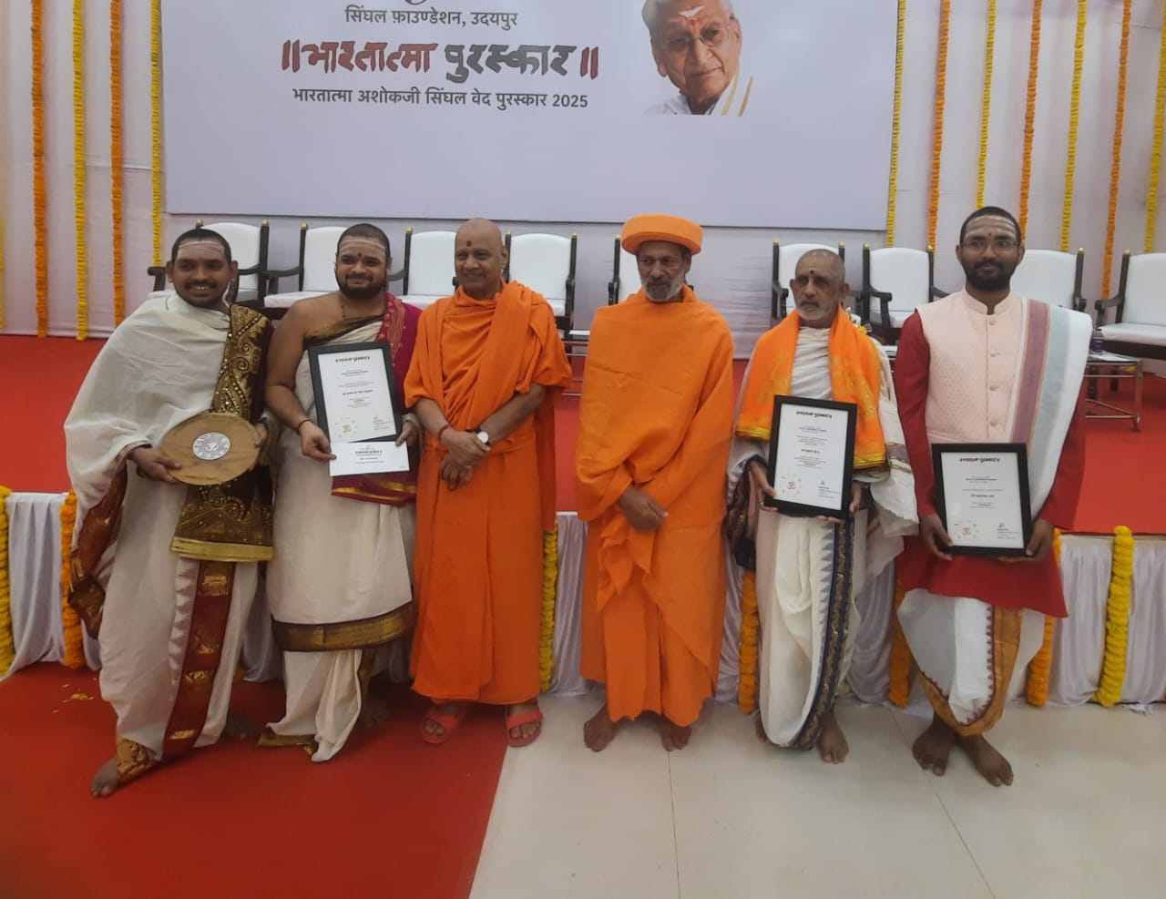 Bharatatma Veda Awards 2025 Announced in Pune; Top Vedic Scholars and Institutions Felicitated