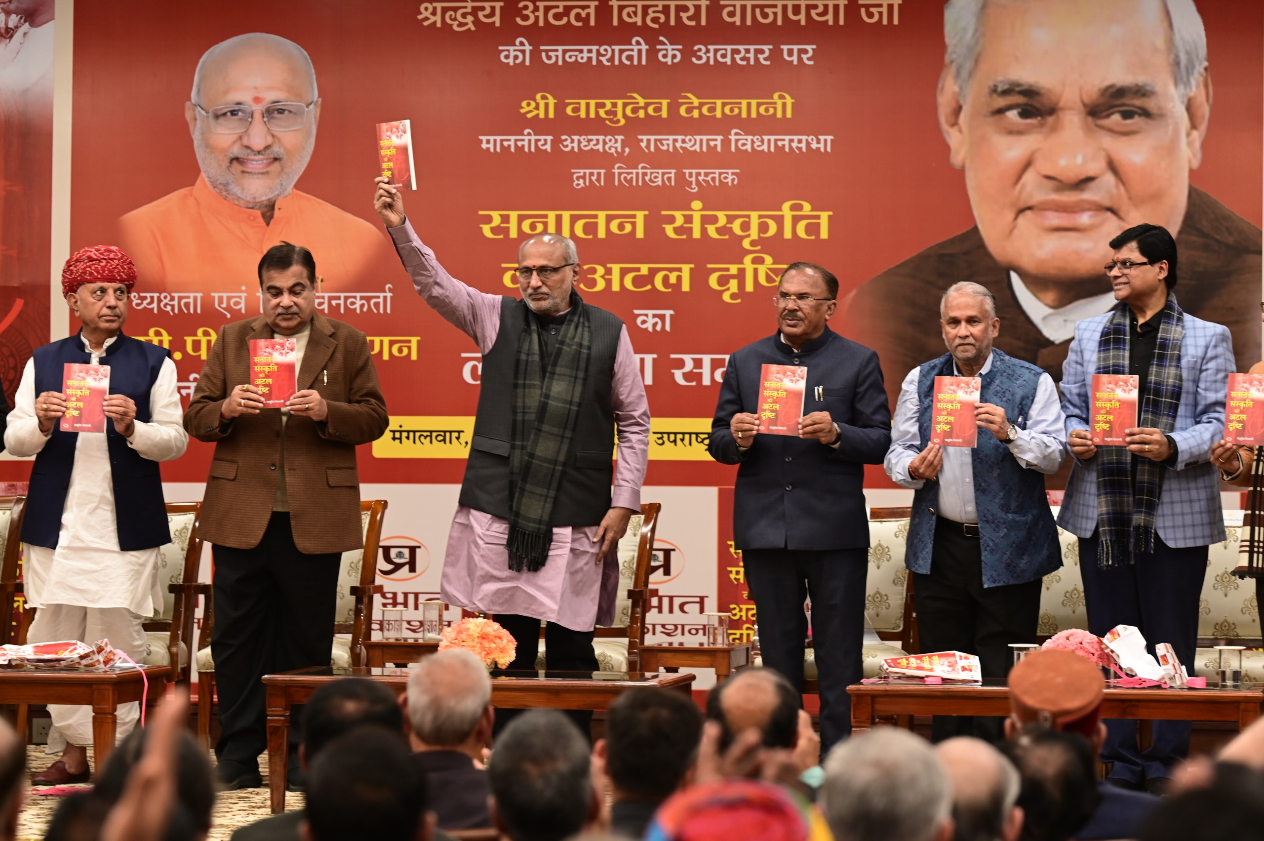 Vice President C.P. Radhakrishnan, Nitin Gadkari Unveil Vasudev Devnani’s Book on Sanatan Culture and Atal Vajpayee’s Vision